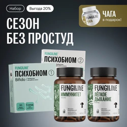 Сезон без простуд